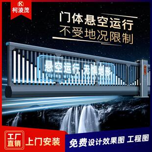 柯淩茂智能电动悬浮大门厂区电动大门电动门平移门厂房电动平移门