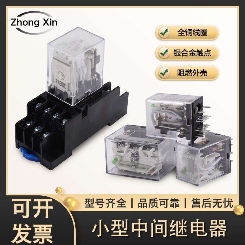小型中间继电器HH52P 534P62P64P MY2NJ交流直流AC220VDC24V8脚14
