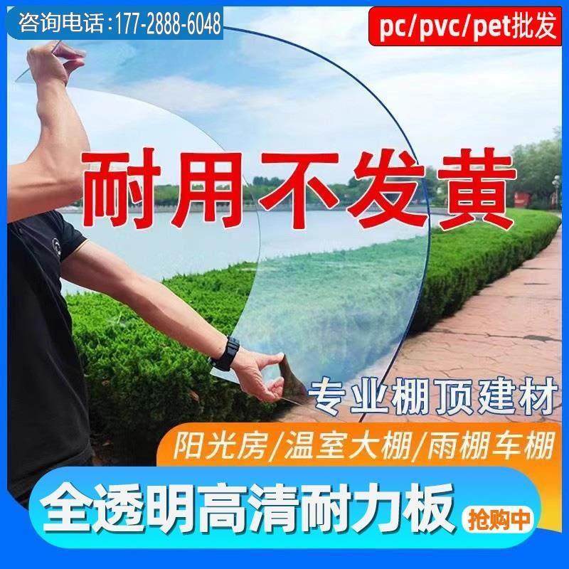 塑料板全透明PC耐力板阳光板采光板玻璃PE棚雨棚车棚屋顶有机玻璃,基础建材,亚克力板,淘宝优惠券,粉丝福利购,淘宝优惠卷