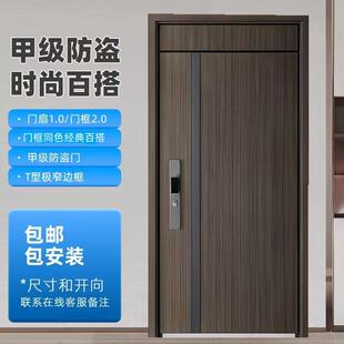 甲级防盗门家用进户门安全门入户门指纹锁极简木纹子母门 2024新款