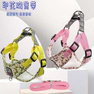 宠物胸背带 反光透气狗狗牵引绳遛狗印花狗绳小中型犬新款