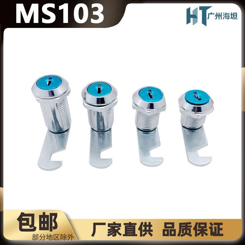 MS103小圆柱锁转舌信箱机箱电柜玻璃门文件柜抽屉储物更衣铁柜锁