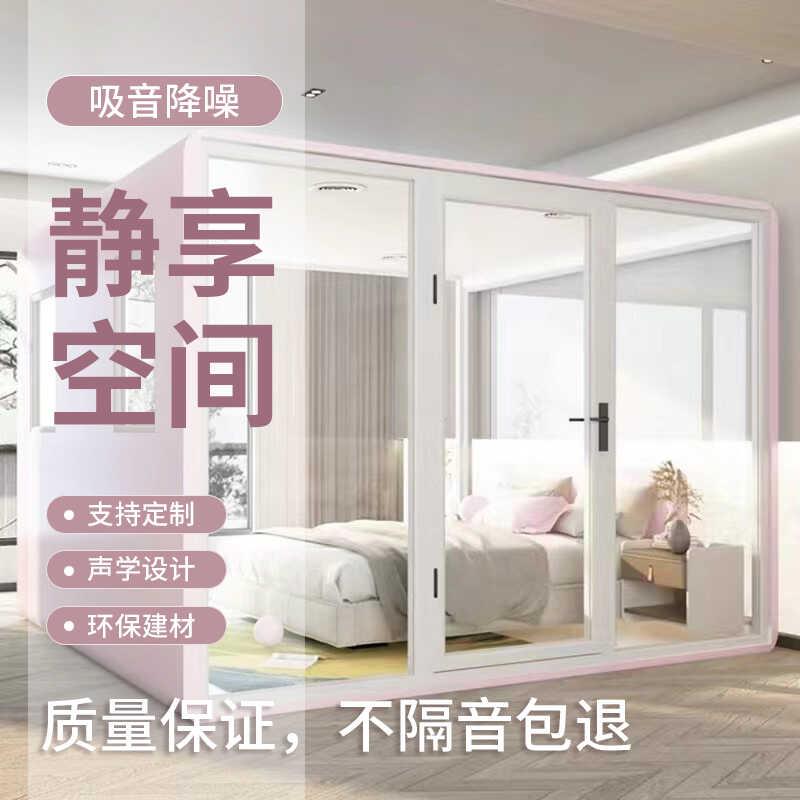 隔音房家用室内睡眠仓学习间钢琴房音响间架子鼓录音棚直播静音舱
