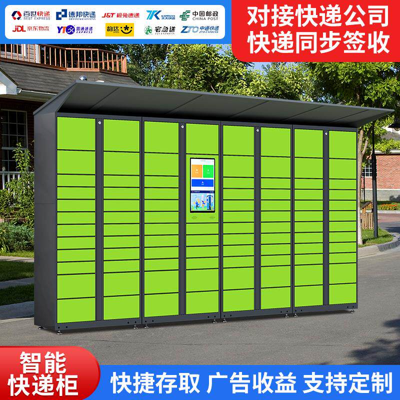 智能快递柜微信柜自提柜丰信报箱巢社区菜鸟驿站投递柜派件收纳柜