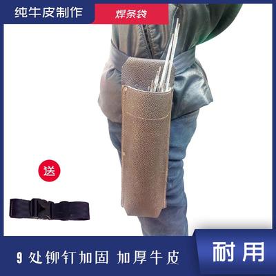加厚牛皮焊条袋电焊工高空作业施工焊条腰包工具包结实耐磨焊条盒