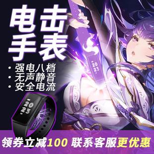 智能电击手表手环闹钟起床神器提神强力叫醒自律学生用上班族静音