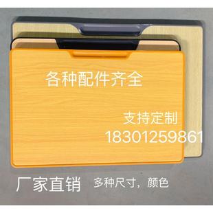 加厚课桌椅面板学校书桌板凳椅子靠背面桌斗书箱螺丝配件角套脚垫