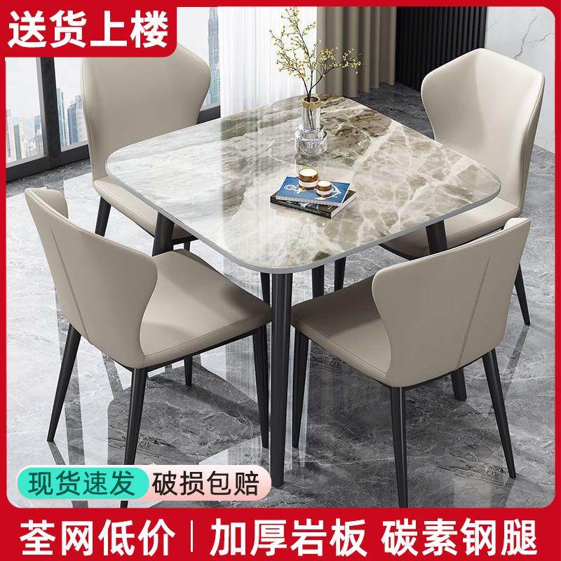 岩板餐桌家用小户型洽谈桌饭桌客厅桌子现代简约餐厅正方形餐桌
