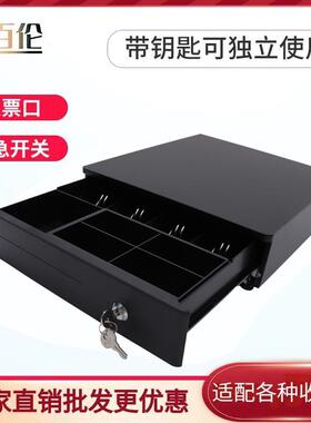 科百伦超市收银机钱箱商用收银箱黑色放钱柜带锁独立收款机发票槽