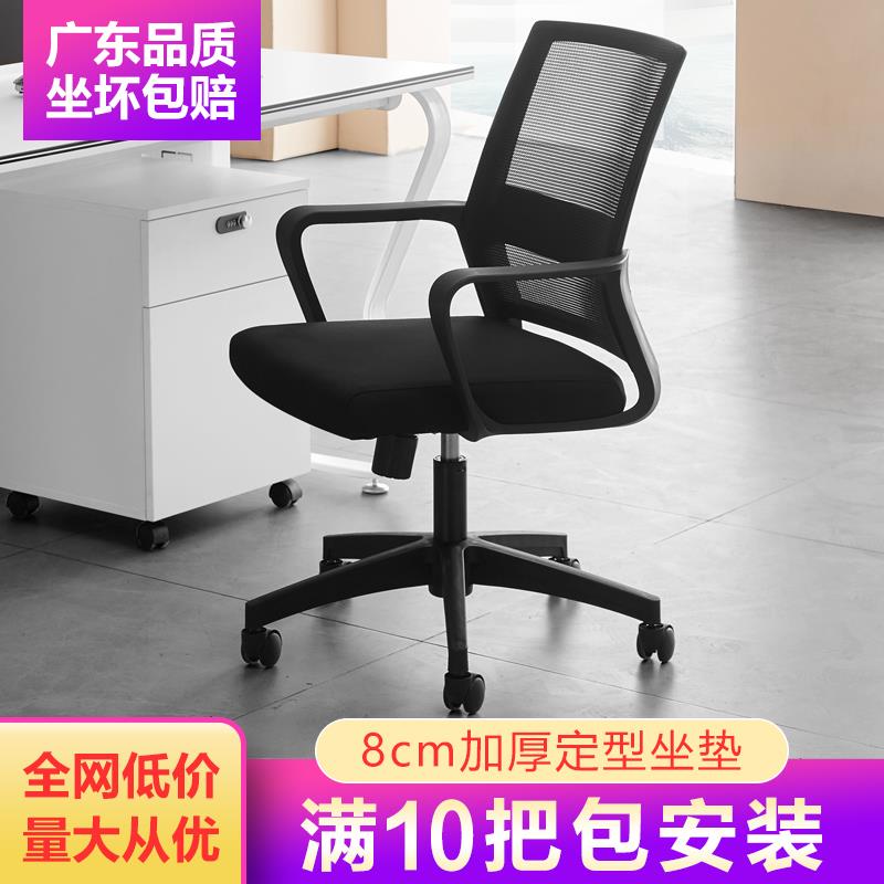 办公椅子舒适久坐家用转椅简约会议室职员学生宿舍靠背座椅电脑椅
