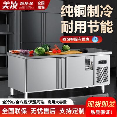 冷藏工作台商用冰柜冷冻柜不锈钢操作台冰箱冷冻保鲜柜厨房