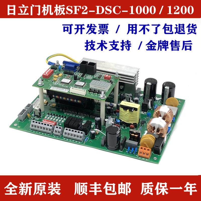 日立门机板SF2-DSC-1000/1200电梯永磁同步控制板MCA HGP原装非标
