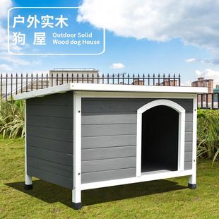 木制保暖中小型犬 实木狗屋窝房子户外室外宠物屋通用防雨防腐四季
