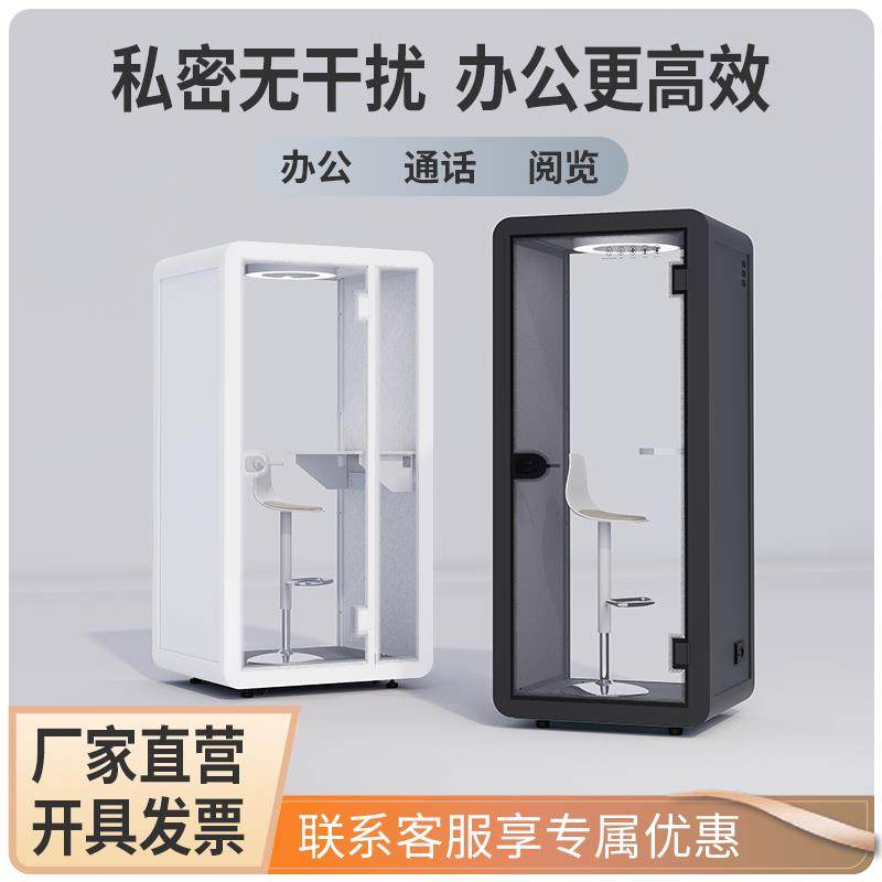 商用办公舱可移动隔音仓电话亭室内隔音房静音仓直播间练歌隔音舱