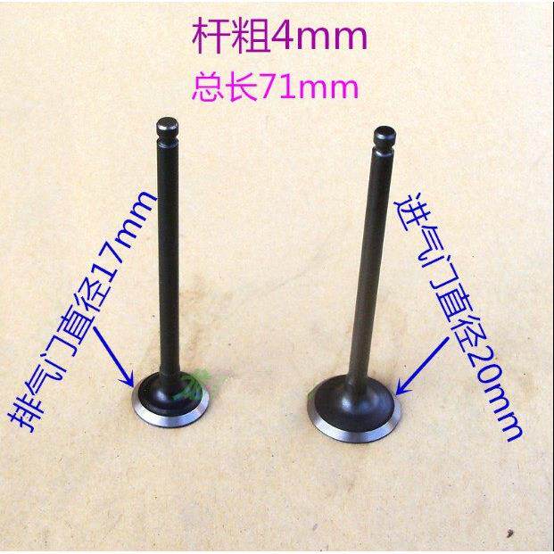 50助力48CC踏板车气门