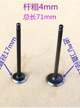 50助力48CC踏板车气门