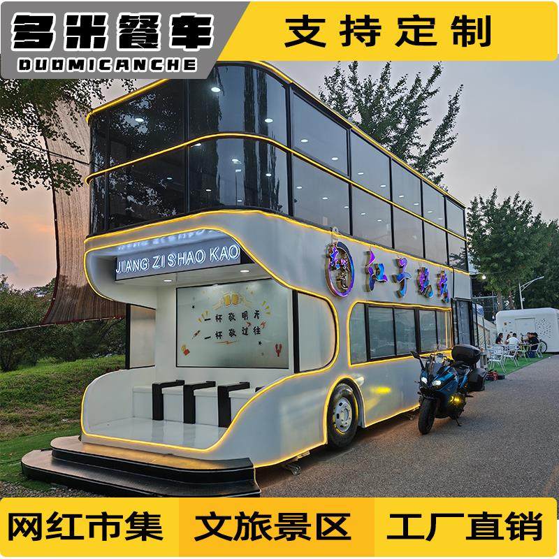网红餐车移动小吃车电动双层巴士景区商场美食车夜市摆摊车,商业/办公家具,餐车/摆摊车/小吃车,淘宝优惠券,粉丝福利购,淘宝优惠卷