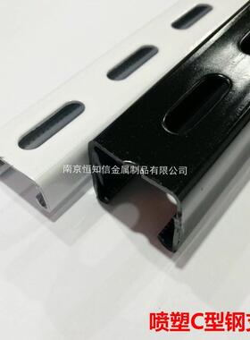 黑色喷塑41C型钢抗震支架带孔槽钢 21白色防锈漆檀条装饰支架吊顶