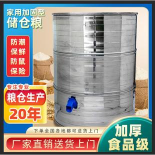 不锈钢大型储粮仓不生锈储谷桶粮食囤储存仓家用粮仓大米稻谷粮仓