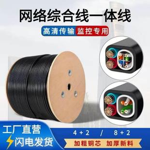 安普4芯8芯带电源一体线纯无氧铜监控室外复合线网络综合线300米