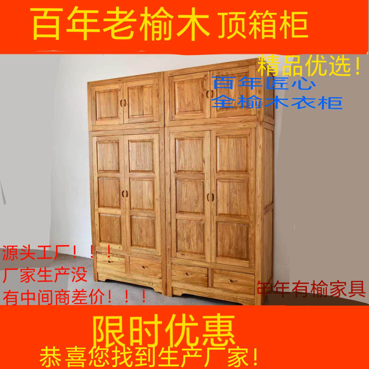 老榆木大衣柜顶箱柜组合储物柜全纯实木落地柜平对开门简约大衣柜