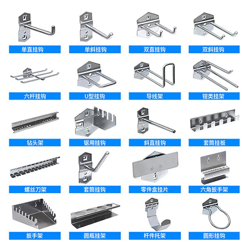 方孔洞洞板五金工具展示架工具挂钩置物架金属工具挂板墙螺丝刀架