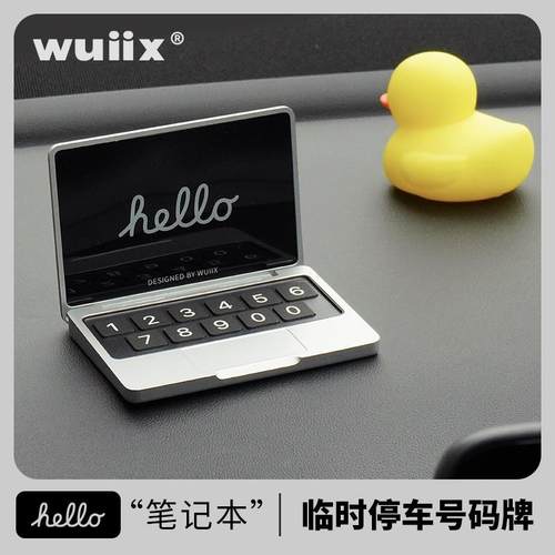 wuiix笔记本MacBook临时停车号码牌车载挪车移电话汽车创意停车牌