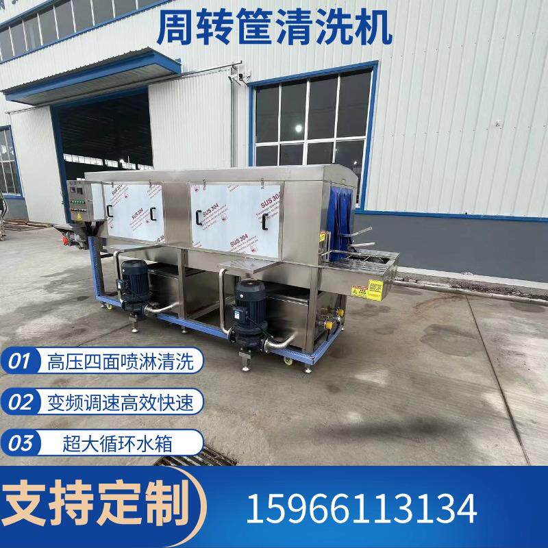 全自动洗筐机隧道式果蔬筐肉筐鸡蛋筐高压喷淋全自动周转筐清洗机