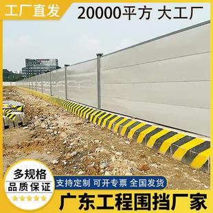 施工装配式钢结构围挡市政工地隔离道路地铁围栏广州A1款防撞围蔽