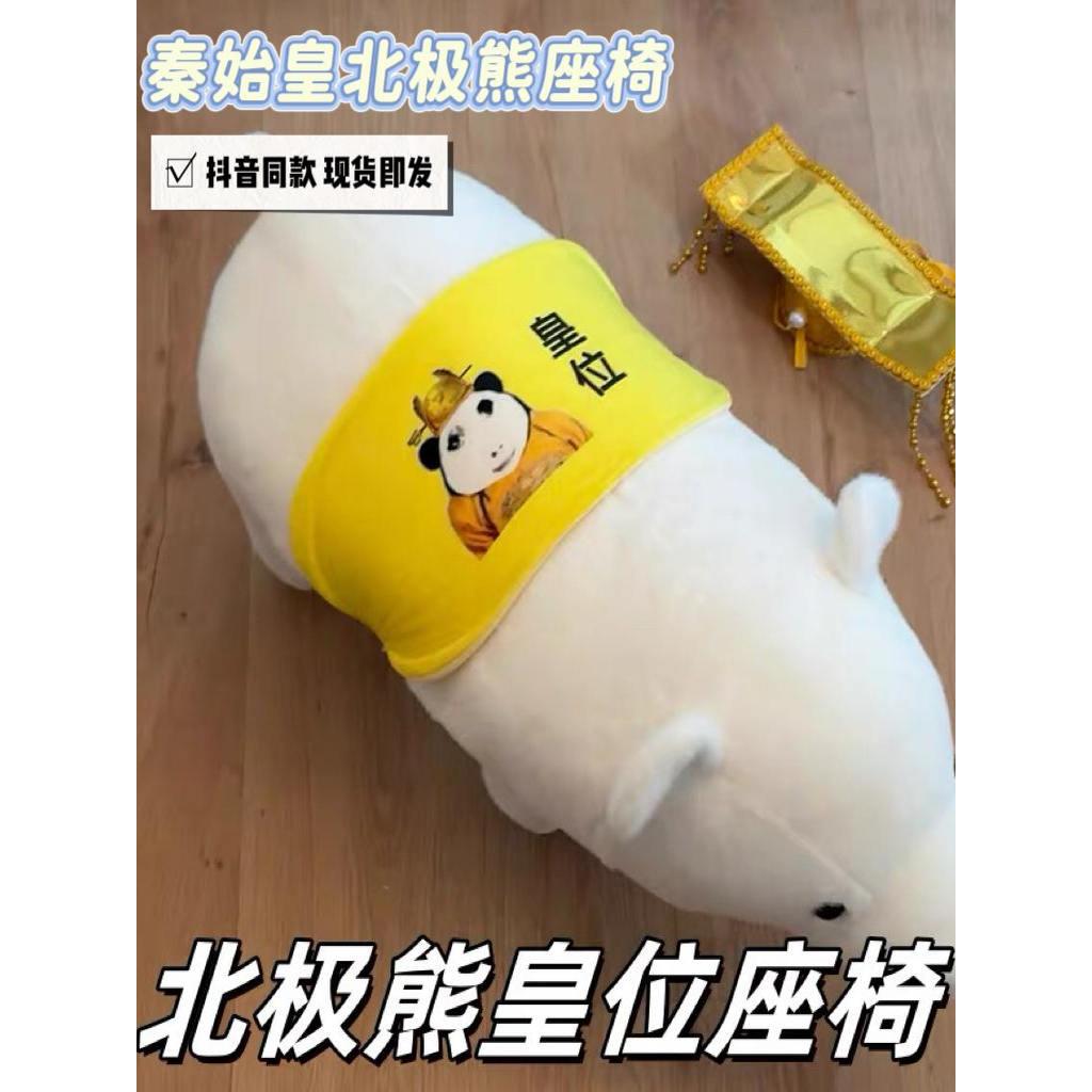 秦始皇骑北极熊座椅创意家居换鞋凳动物造型带轮凳抽象搞笑沙发凳