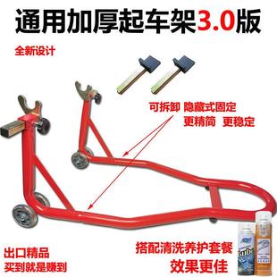 摩托车前后轮起车架重机驻车维修工具封车保养停车架起落保养驻车