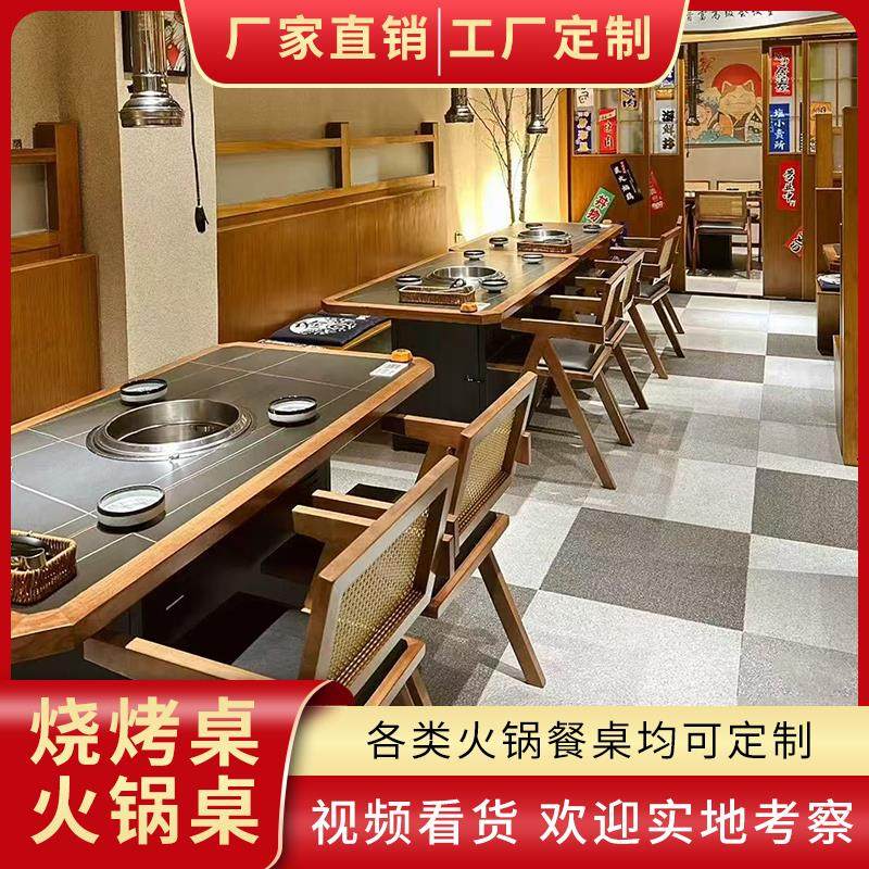 山野风商用实木包岩板烤肉桌子卡座碳火无烟烤肉店桌椅电烤肉餐桌