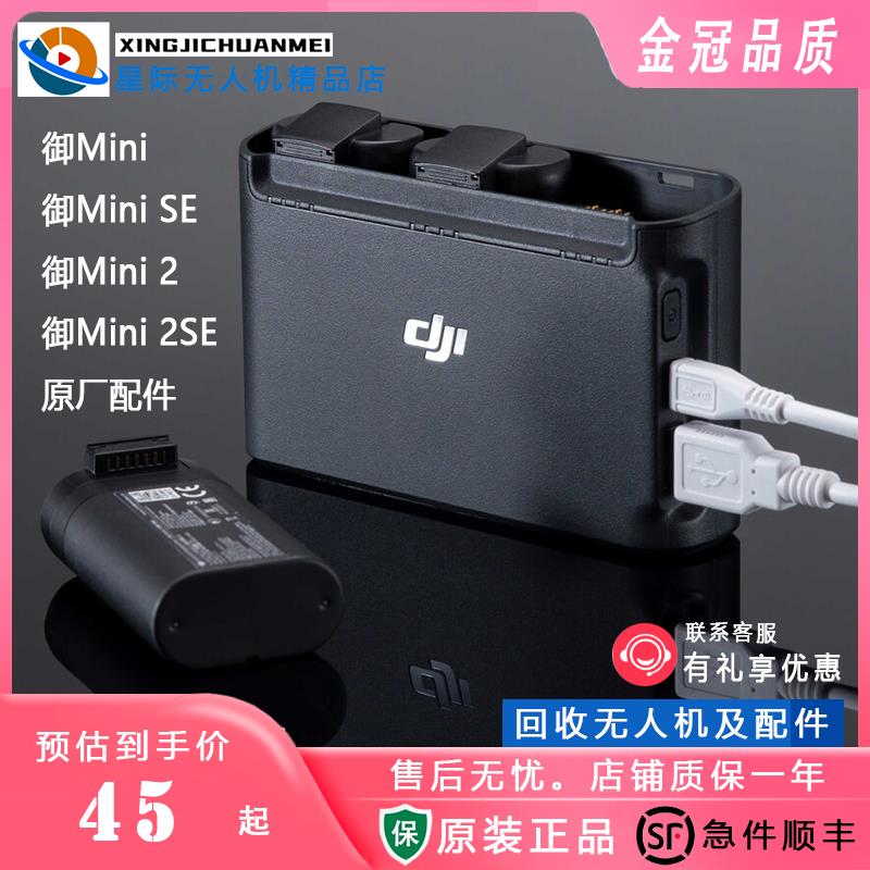 御迷你Mavic Mini SE 4K 智能原装电池高容量御mini2正品电池配件