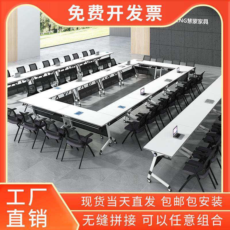 折叠会议桌椅组合多功能办公桌长条桌教育机构拼接培训桌带轮课桌