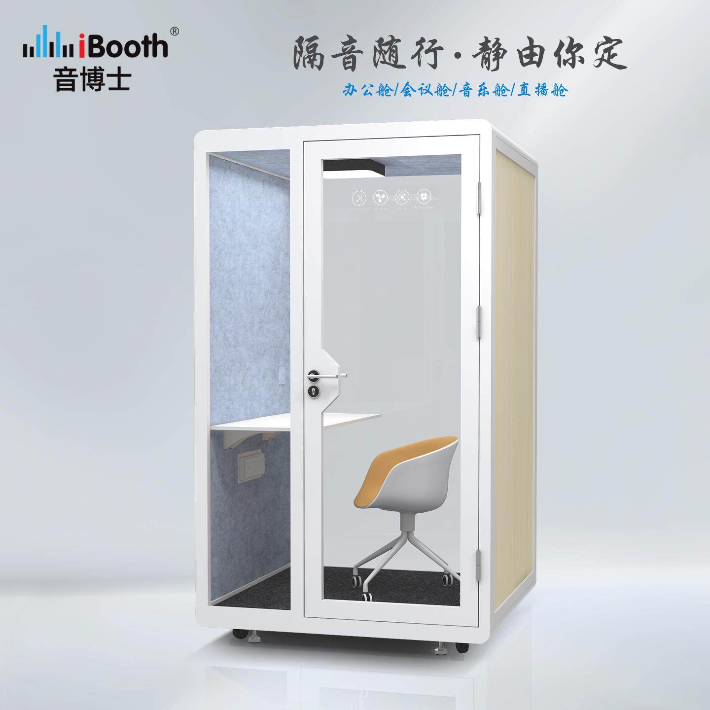 隔音房家用电话亭移动练歌房录音棚钢琴房直播间室静音仓电话亭