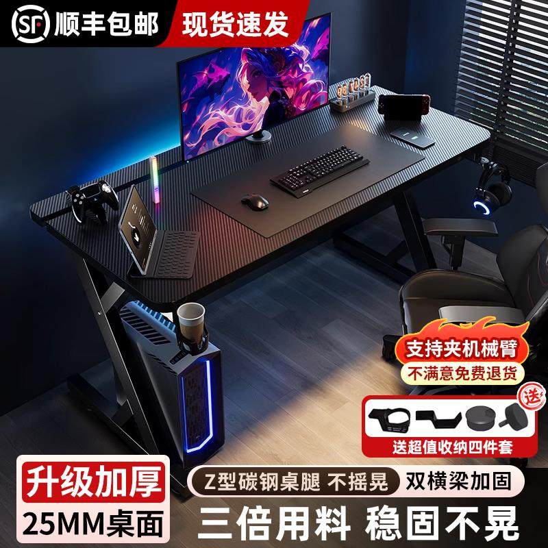 电脑桌台式S3电竞桌碳纤维家用办公桌简约书桌电竞房游戏电脑桌子