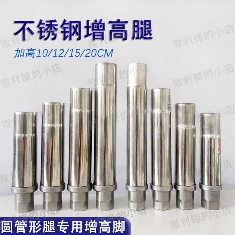 平板工作台水槽洗碗池蒸包炉煮面桶桌腿不锈钢圆管用加高腿调节脚