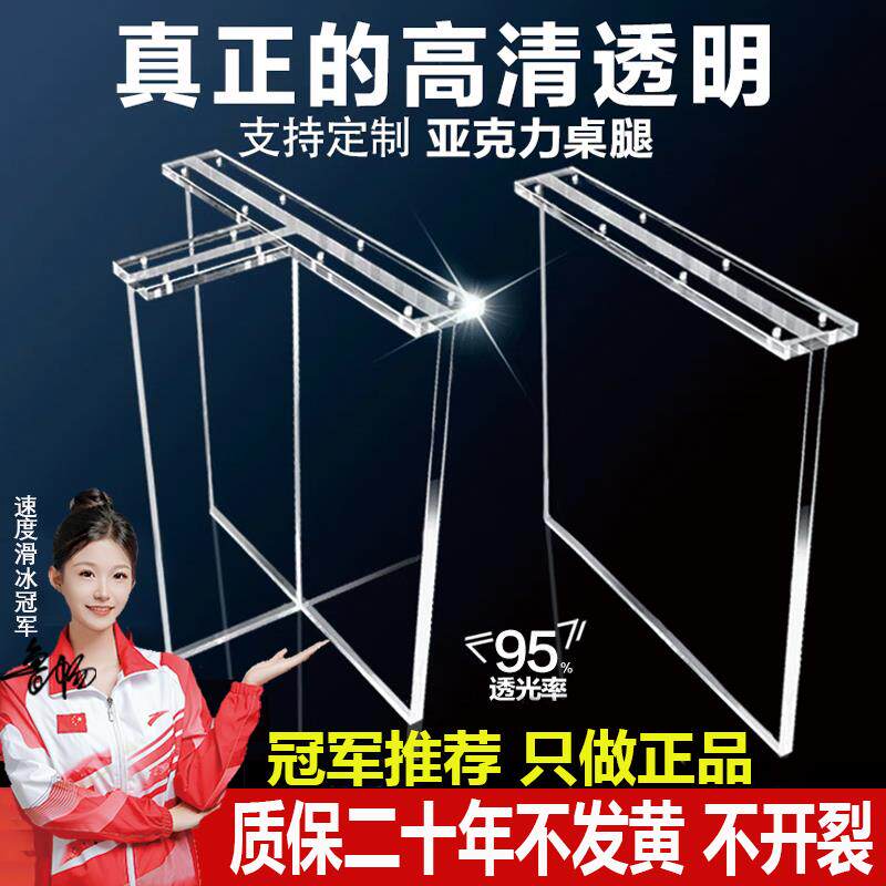 压克力桌腿定制透明桌脚茶桌支撑腿悬浮餐桌支架桌角岛台圆柱染色