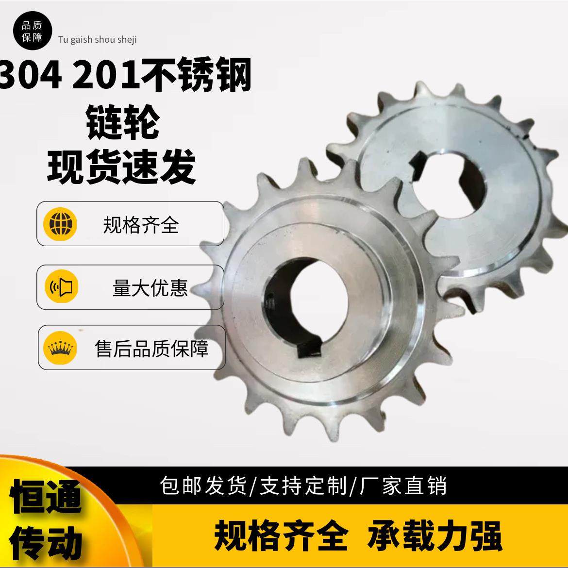 304不锈钢链轮单排输送传动6分齿轮链轮现货生产厂家,五金/工具,链轮,淘宝优惠券,粉丝福利购,淘宝优惠卷