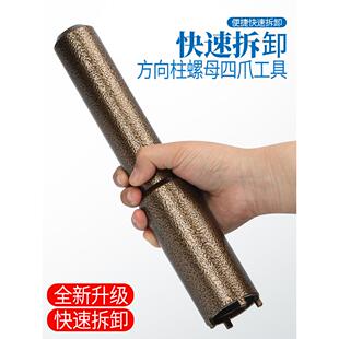 摩托车电动三轮车方向柱螺母拆卸套筒压力轴承龙头安装四爪工具