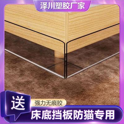 床底挡板隔板防猫沙发底缝隙防尘L型档板桌面防掉落挡条底部围栏