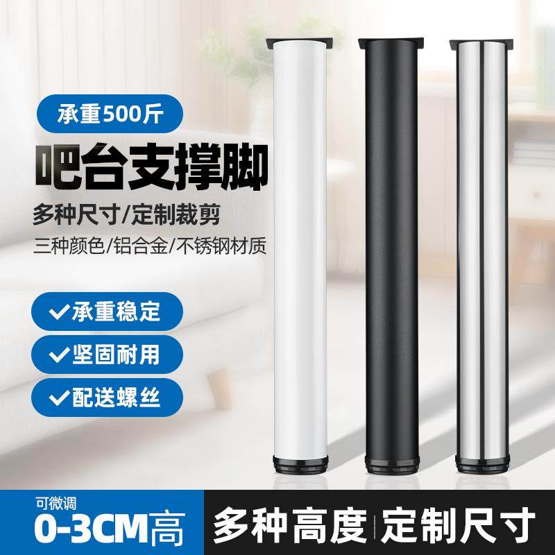 定制铝合金支撑柱可调节吧台脚304不锈钢圆柱支架电脑桌脚伸缩脚