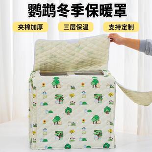 鹦鹉笼衣鸟笼保温罩冬季专用防寒罩鹦鹉过冬保暖笼布罩加厚可定制
