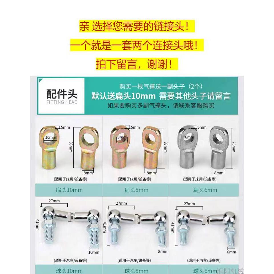 液压杆球头液压油伸缩支撑顶杆扁头上翻门气弹簧接头连接配件橱柜