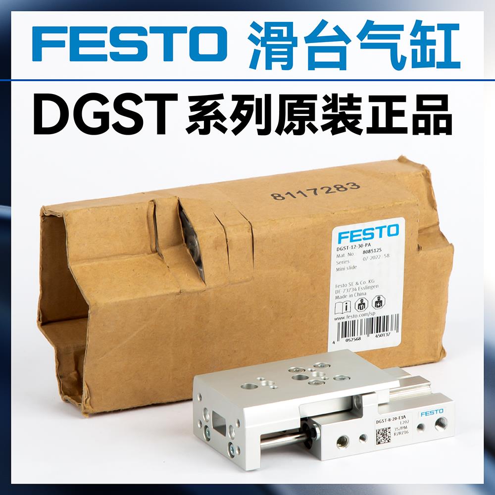 费斯托型滑台气缸DGST/SLT6-10-16-20-25-30-40-50-80-100-B-CC-P