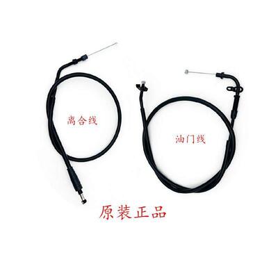 阿普利亚GPR125 GPR150 APR150-V GPR150R离合器线油门线拉线拉索
