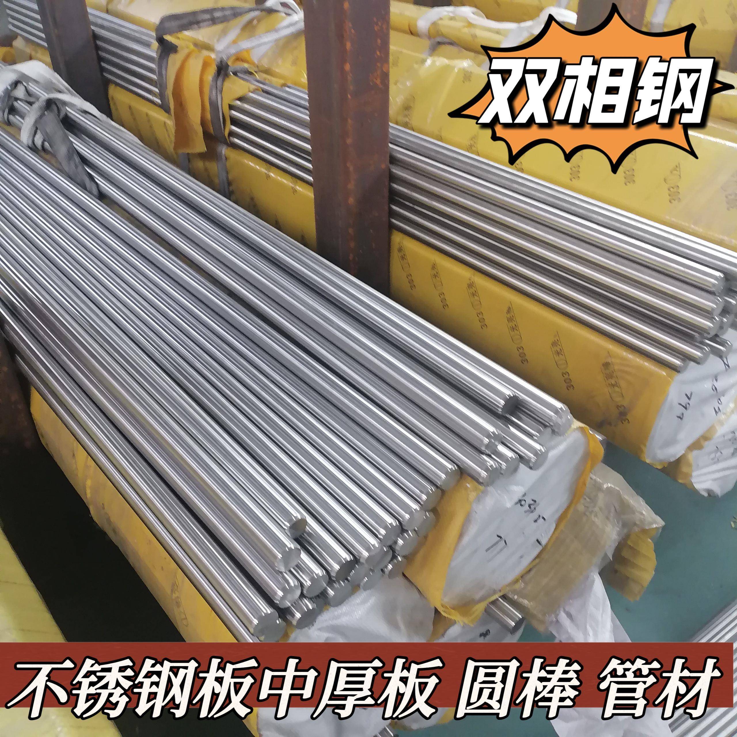 316不锈钢板321双相钢中厚板镜面零切装饰无缝管304实心光圆黑棒