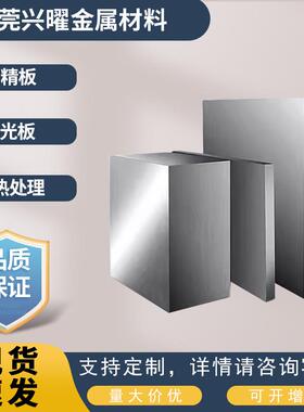 S136. S136H. 718H P20调质料. NAK80 738 2316 2083 NAK55