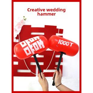 接亲喜字充气锤堵门游戏惩罚道具伴娘用惩罚伴郎狼牙棒千吨大锤子