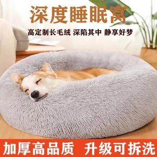 保暖可拆洗大型犬狗床狗狗睡觉 狗窝冬季 窝宠物狗垫子猫窝宠物窝